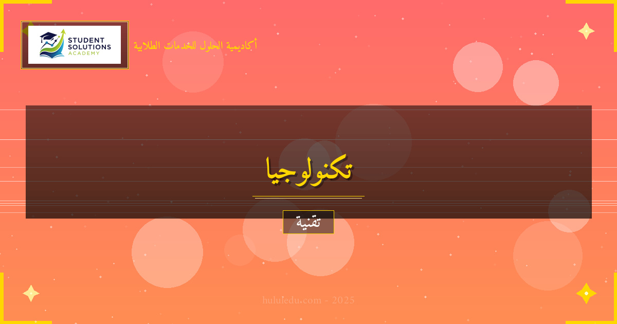 مستقبل الواقع المعزز في ظل التطورات التقنية