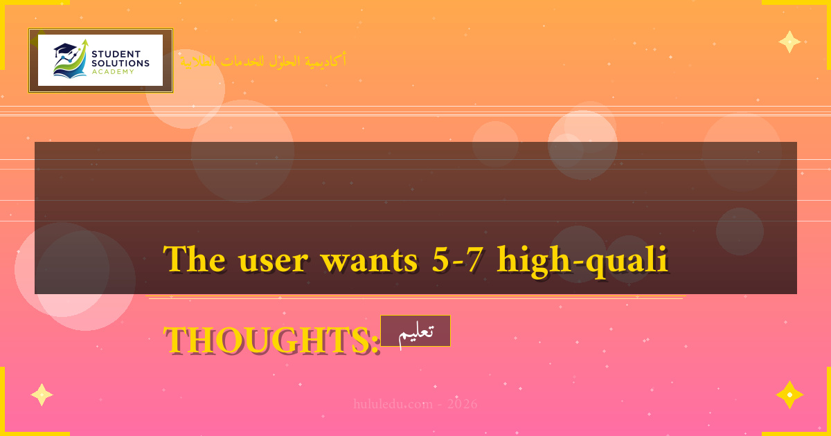 تحولات العلوم التطبيقية في أنظمة التعليم الحديثة